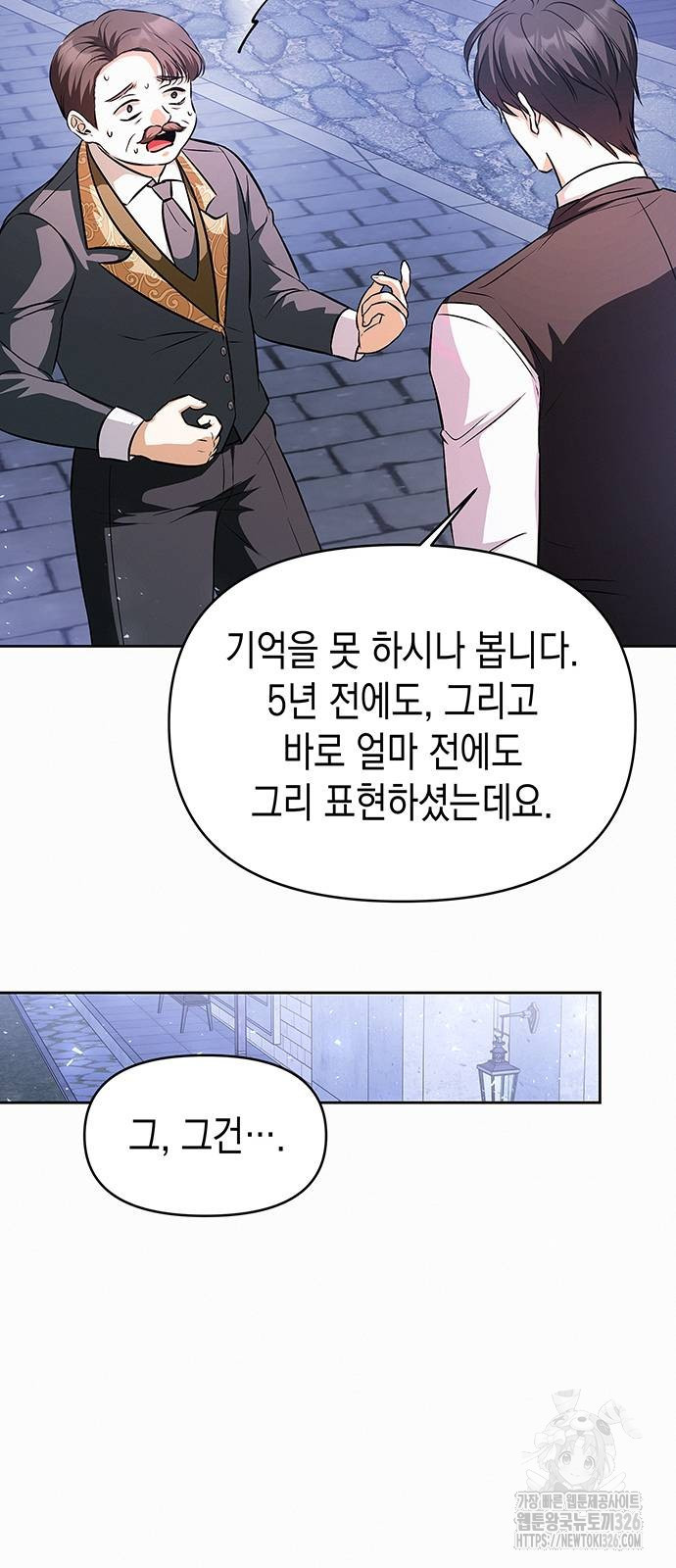 아무래도 결혼을 잘못한 것 같다 26화 54