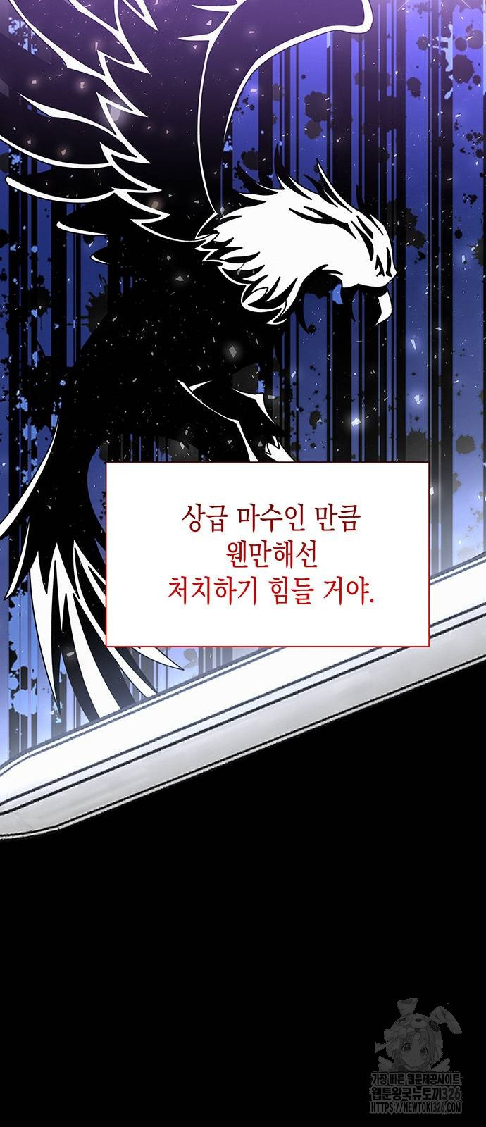 아무래도 결혼을 잘못한 것 같다 26화 60