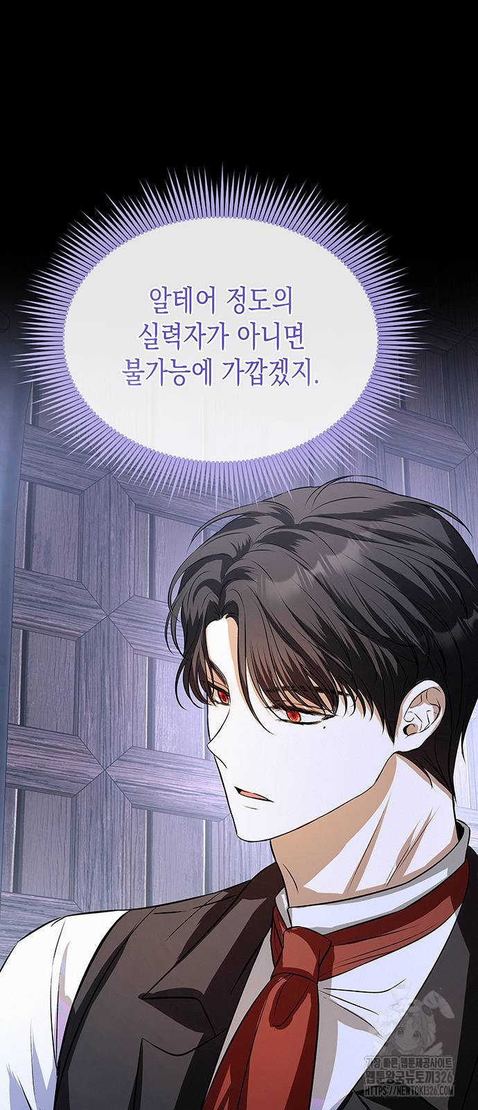 아무래도 결혼을 잘못한 것 같다 26화 61