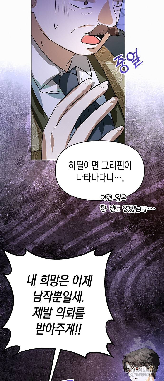아무래도 결혼을 잘못한 것 같다 26화 63