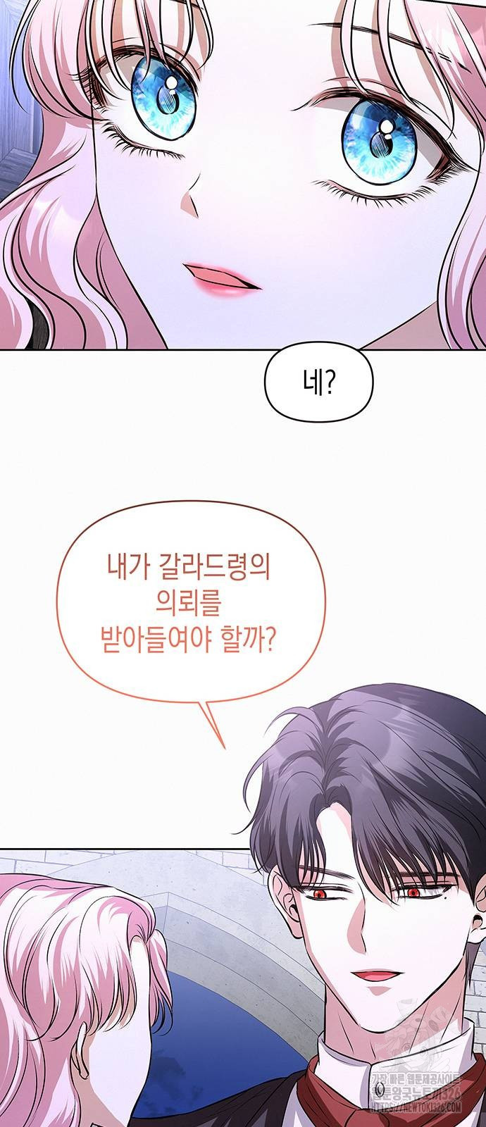 아무래도 결혼을 잘못한 것 같다 26화 65