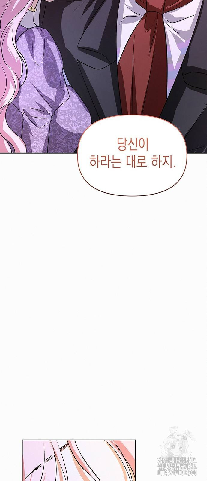아무래도 결혼을 잘못한 것 같다 26화 66