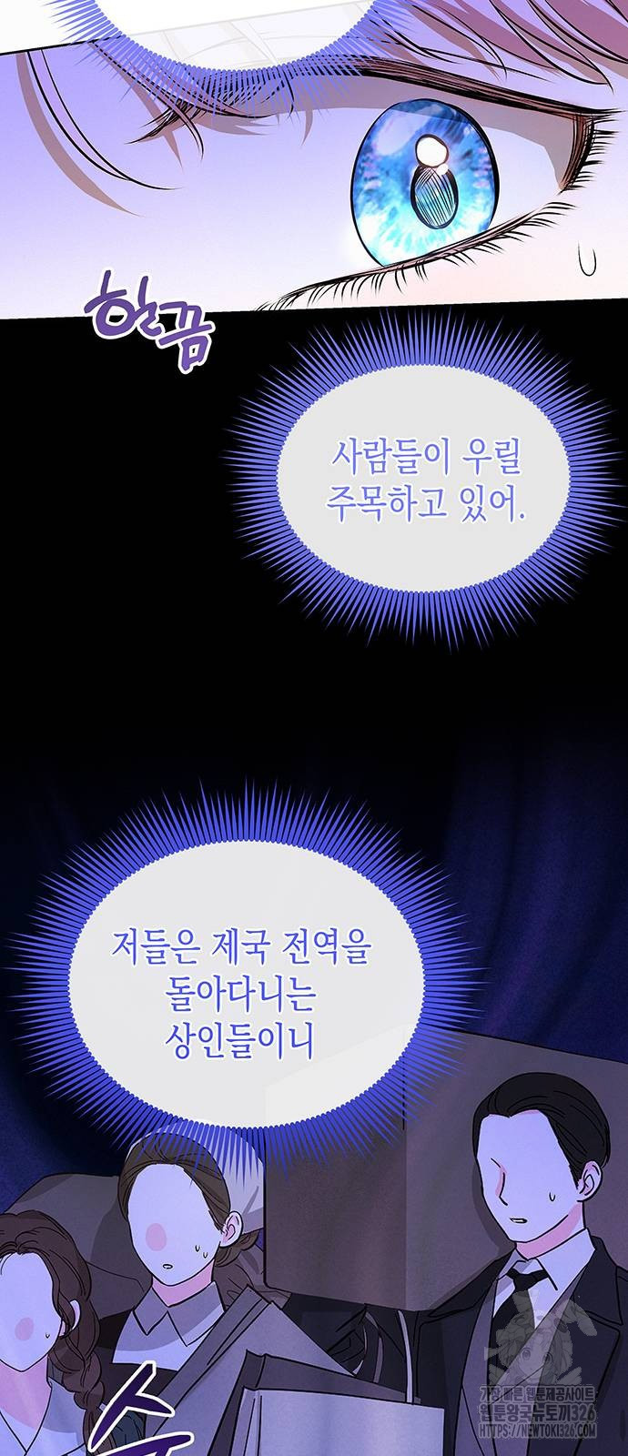 아무래도 결혼을 잘못한 것 같다 26화 69