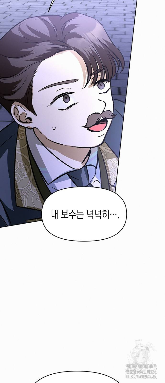 아무래도 결혼을 잘못한 것 같다 26화 73