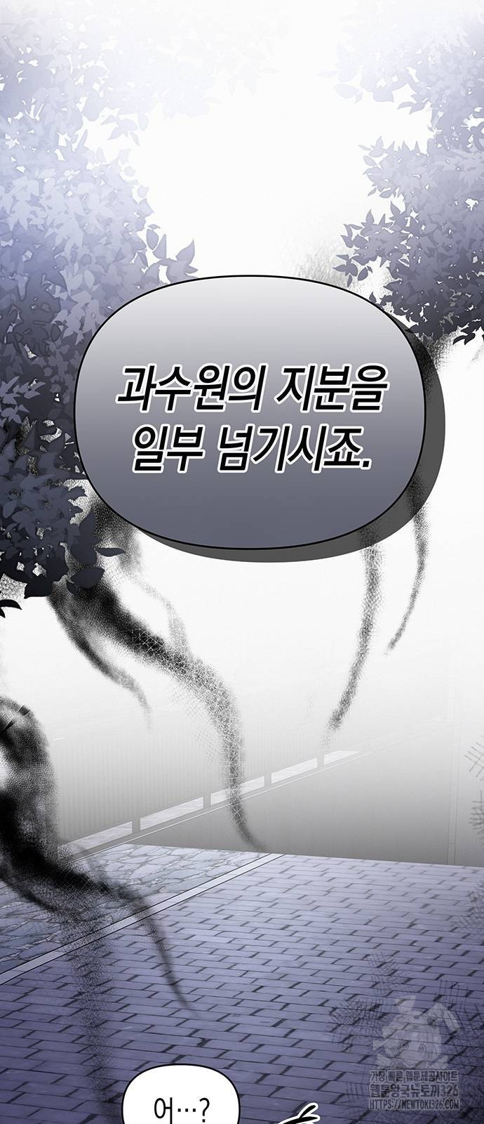 아무래도 결혼을 잘못한 것 같다 26화 75