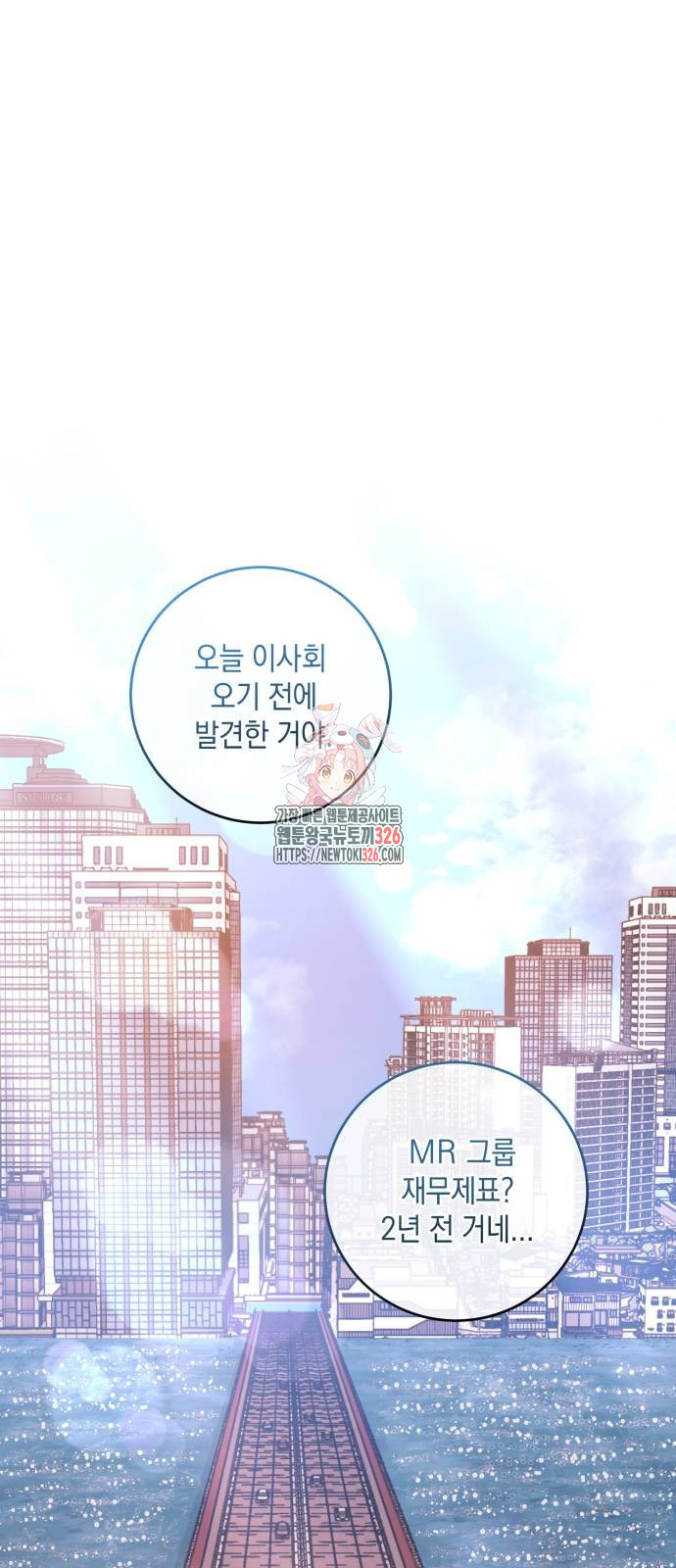 마이 데몬 18화 1