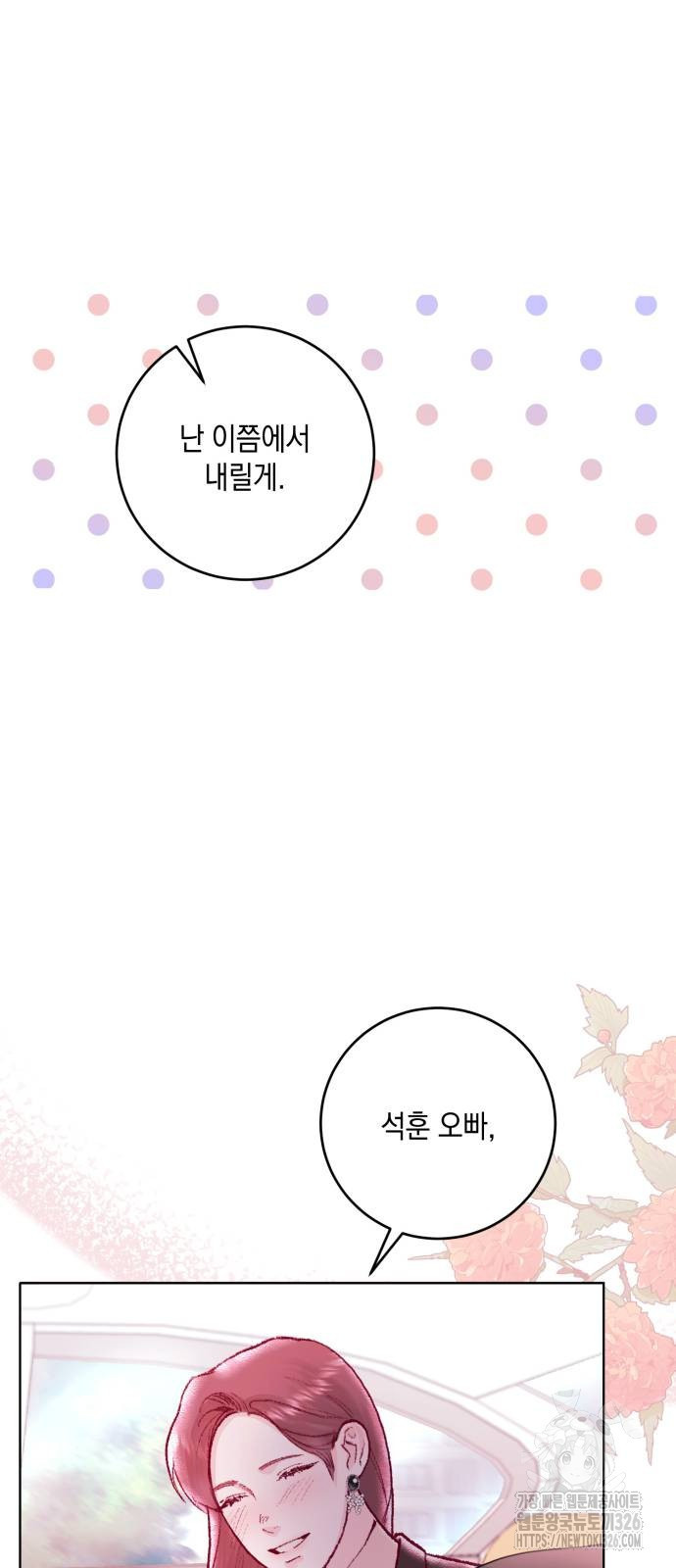 마이 데몬 18화 10