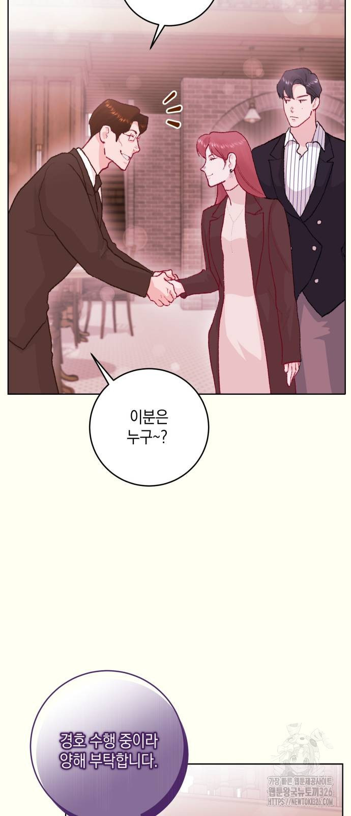 마이 데몬 18화 20