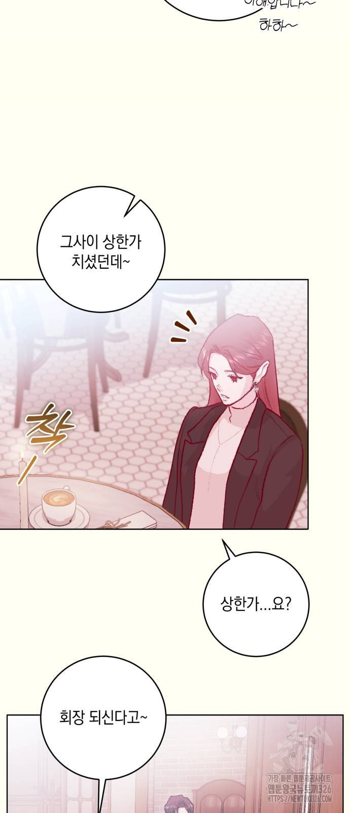 마이 데몬 18화 22