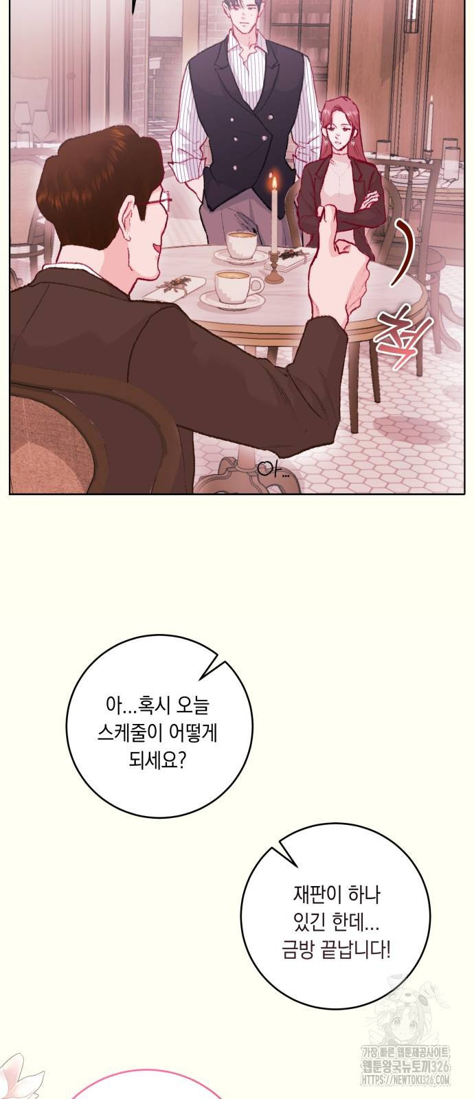 마이 데몬 18화 23