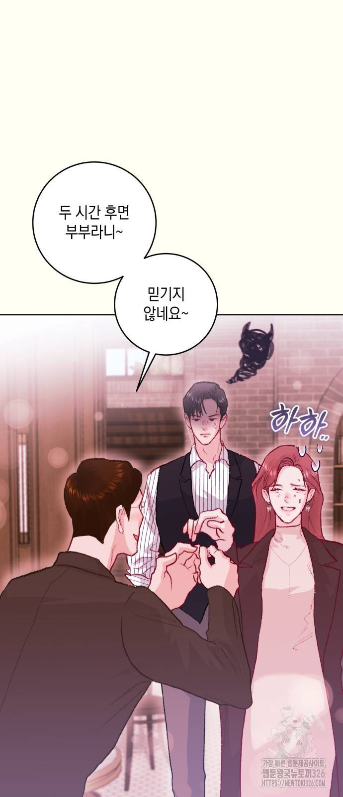 마이 데몬 18화 27
