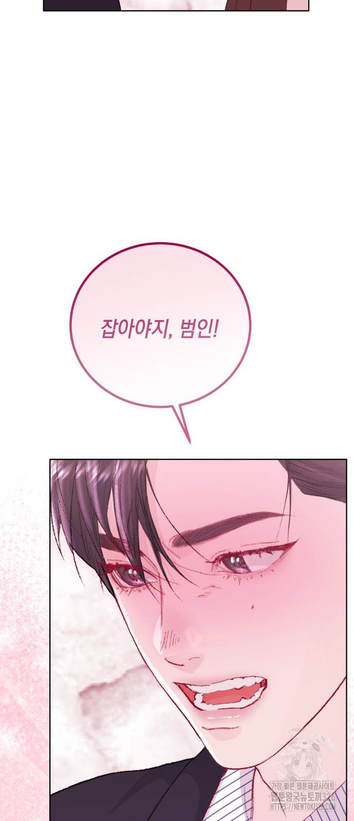 마이 데몬 18화 33