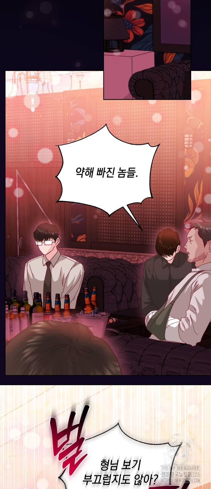 마이 데몬 18화 36