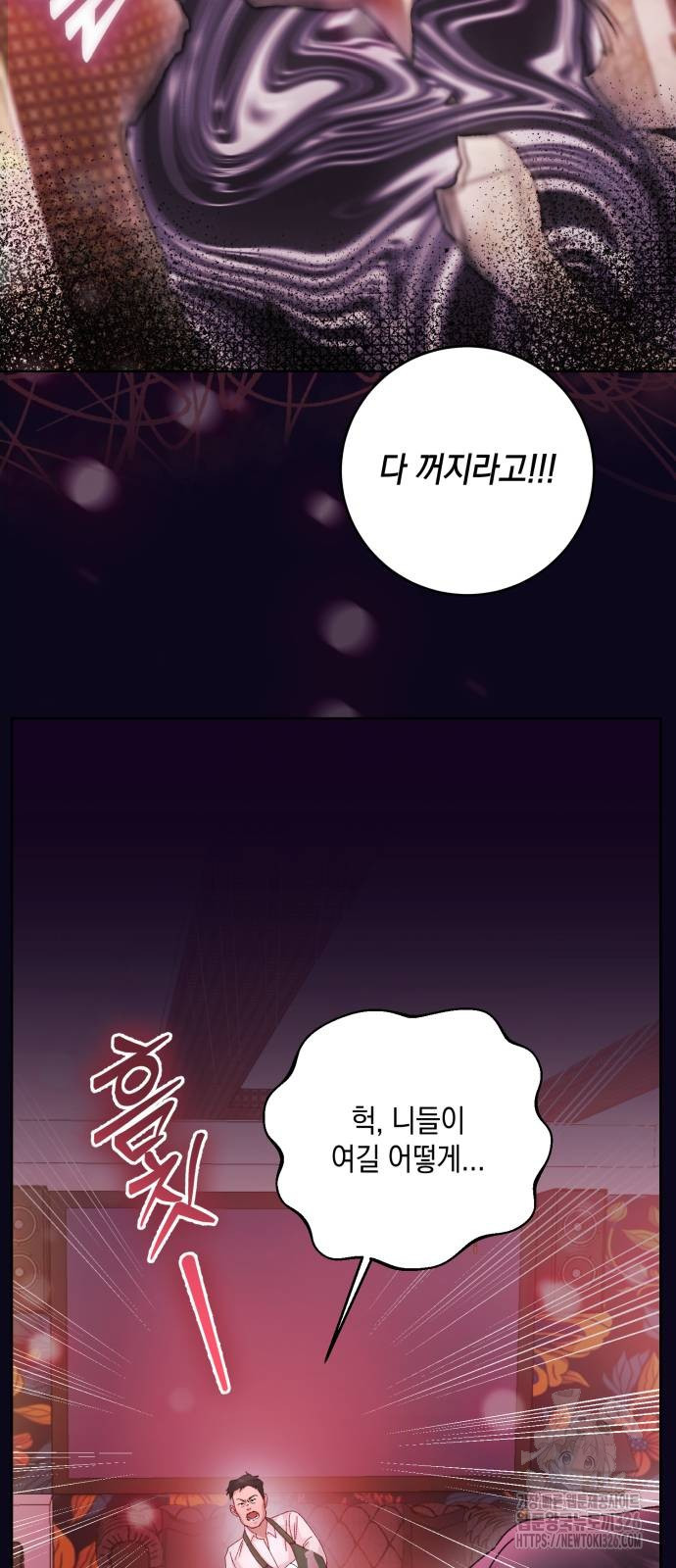 마이 데몬 18화 40