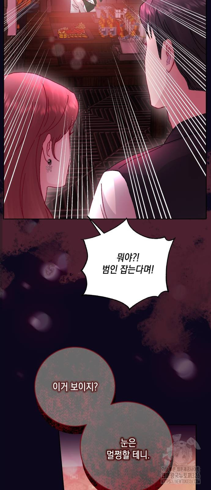마이 데몬 18화 41