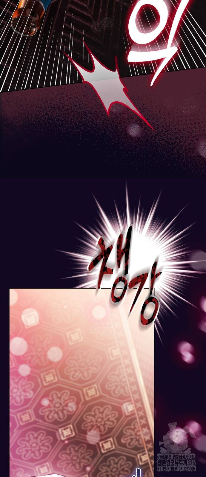 마이 데몬 18화 44