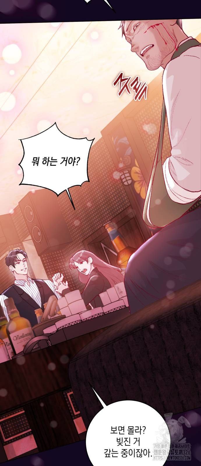 마이 데몬 18화 49
