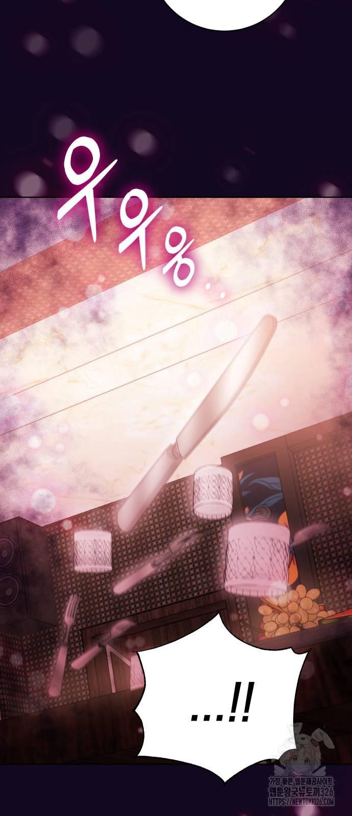 마이 데몬 18화 50
