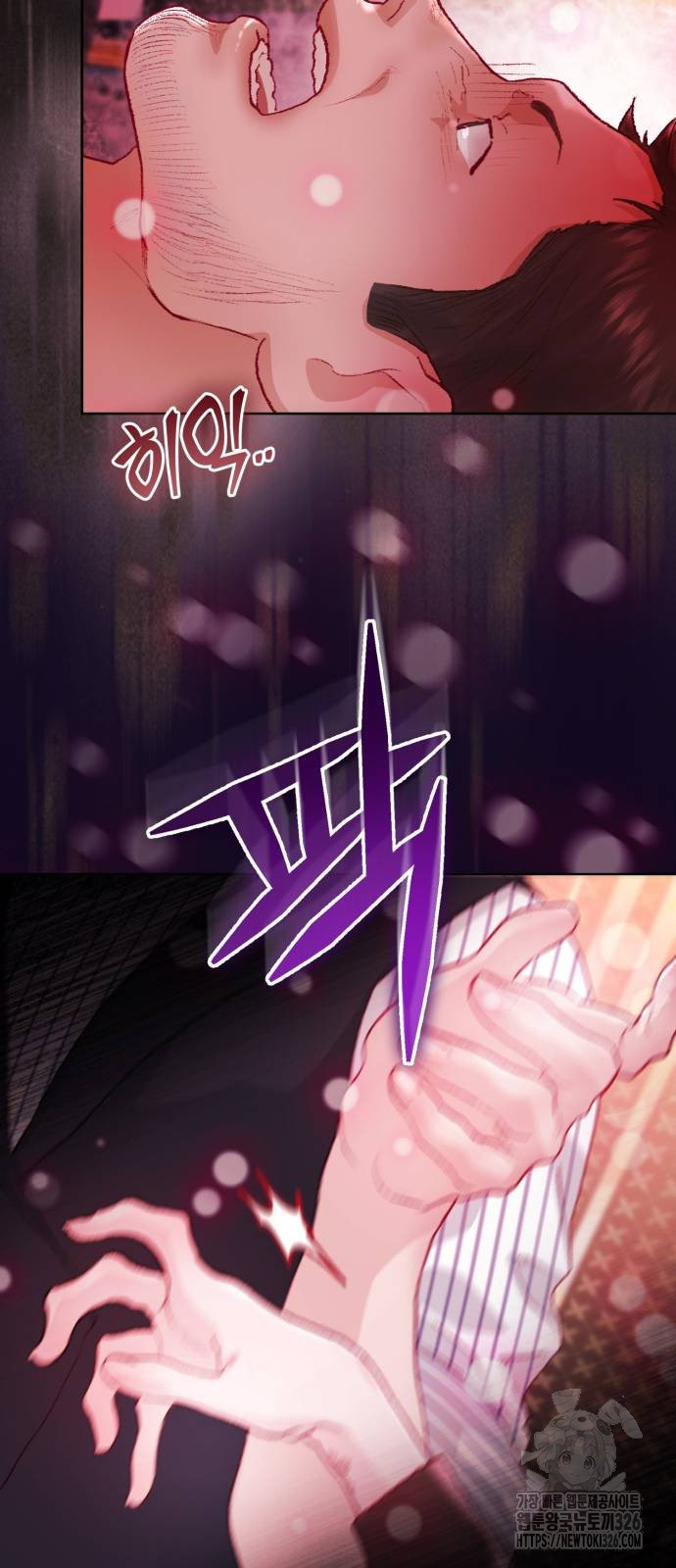 마이 데몬 18화 54