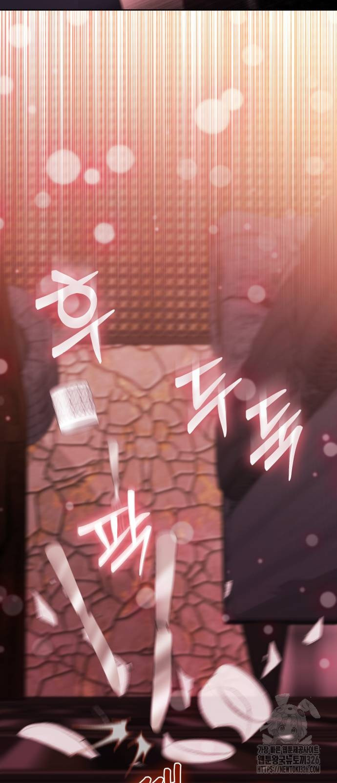 마이 데몬 18화 55