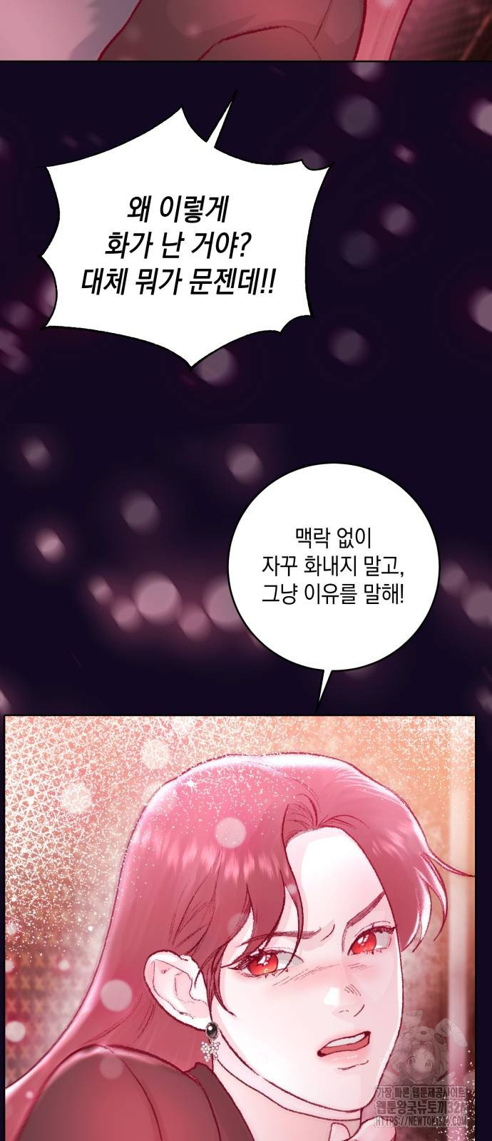 마이 데몬 18화 57