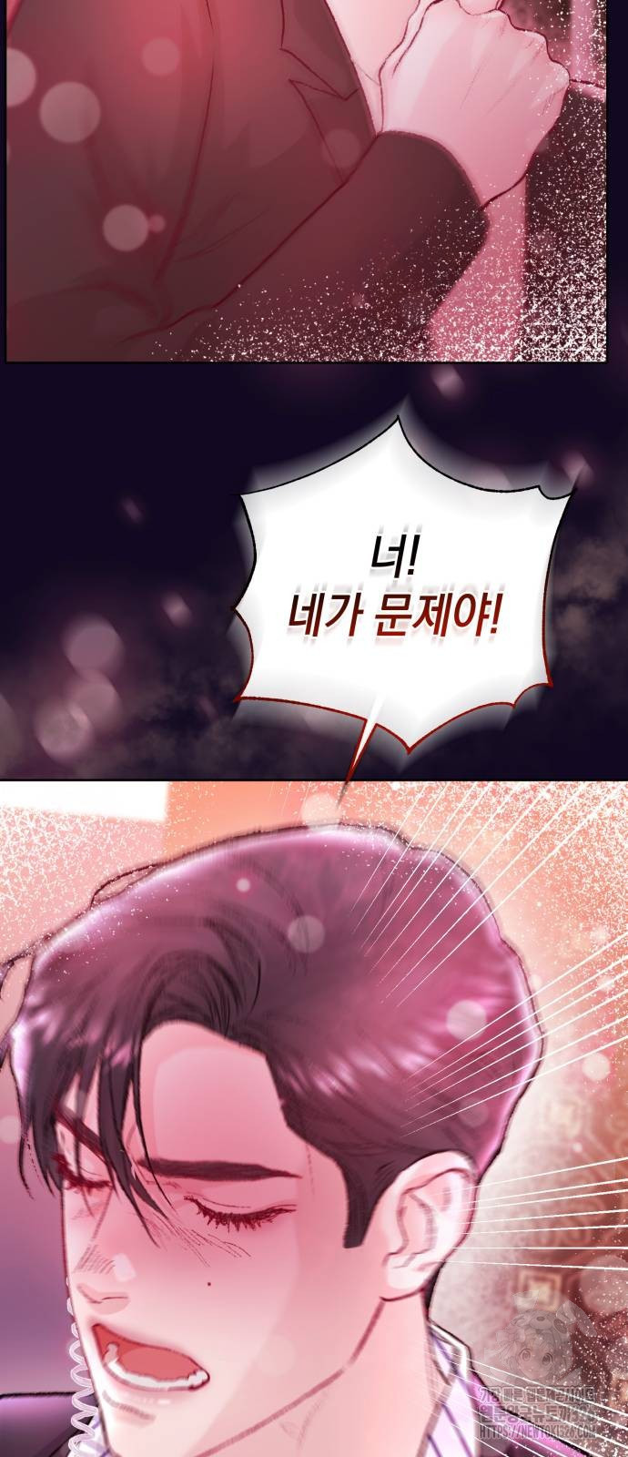 마이 데몬 18화 58