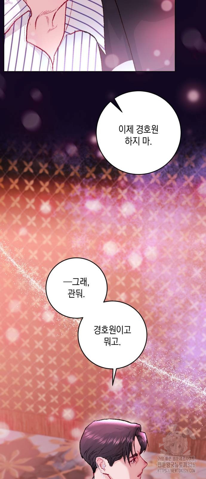 마이 데몬 18화 63