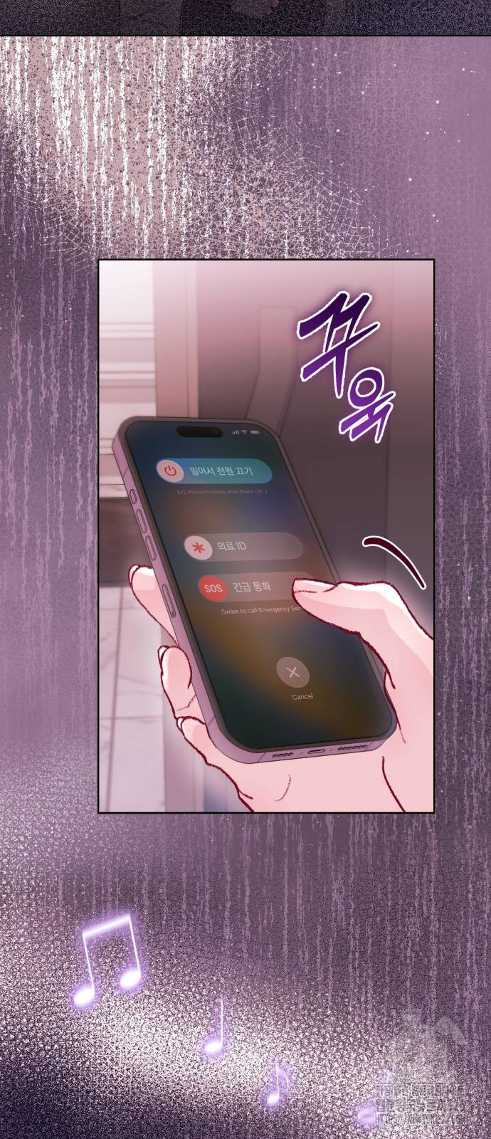 마이 데몬 18화 73