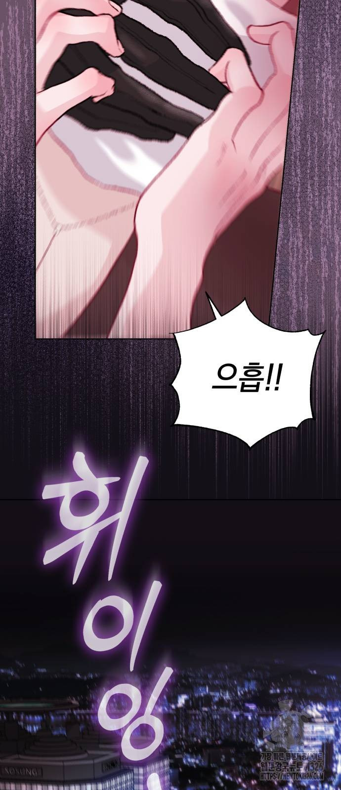마이 데몬 18화 75
