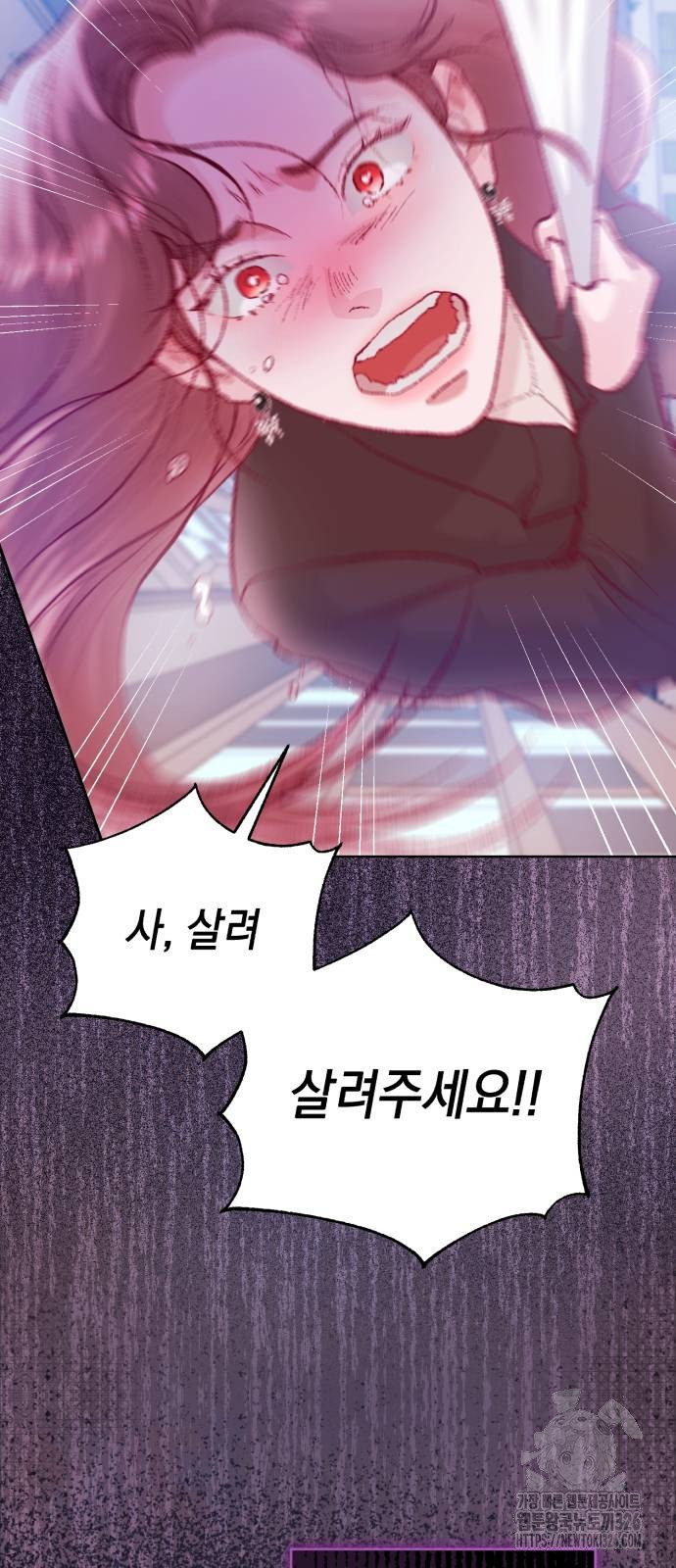 마이 데몬 18화 78