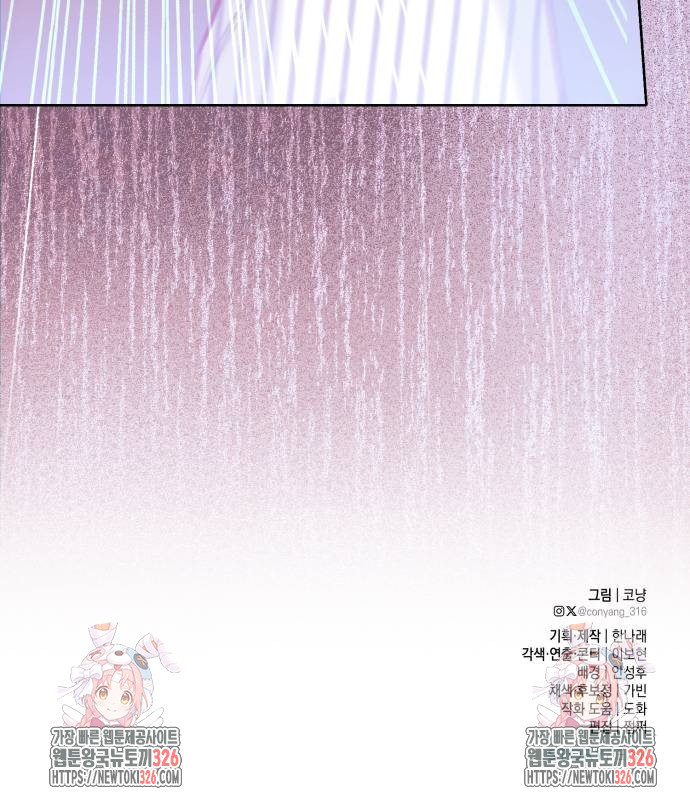 마이 데몬 18화 85