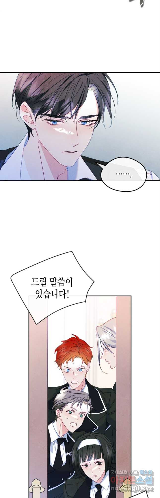 남주의 여자사람친구가 되었 51화 2