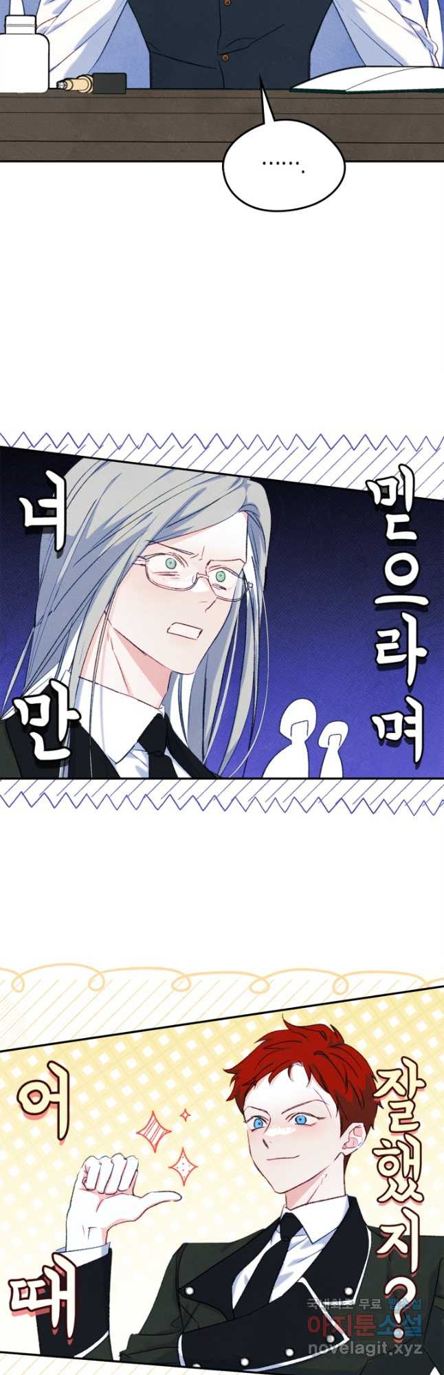남주의 여자사람친구가 되었 51화 11