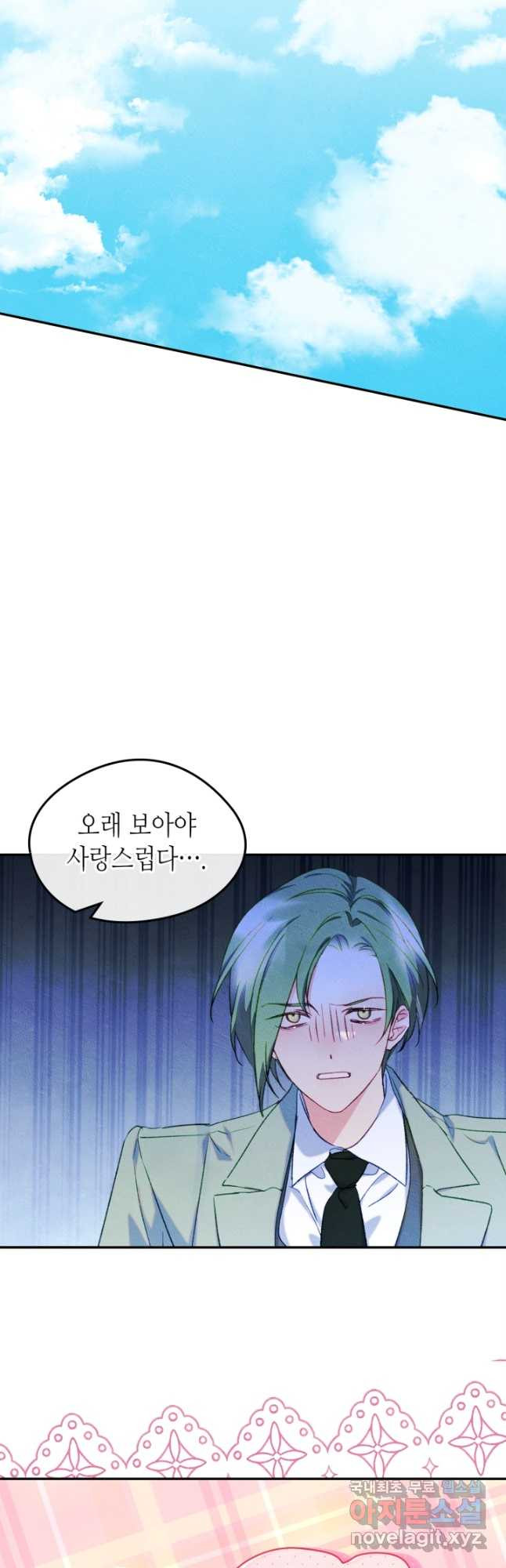남주의 여자사람친구가 되었 51화 14