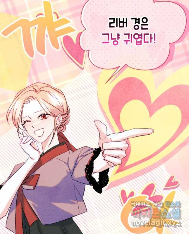 남주의 여자사람친구가 되었 51화 15
