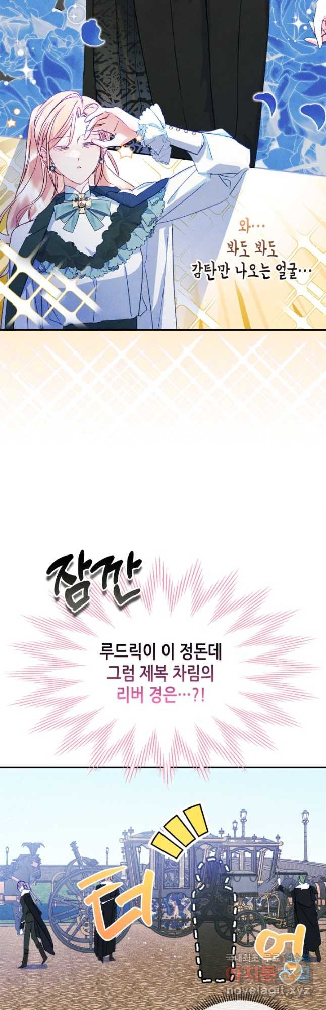 남주의 여자사람친구가 되었 51화 25