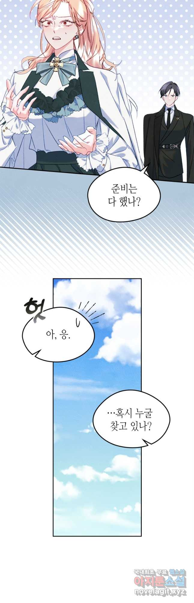 남주의 여자사람친구가 되었 51화 27