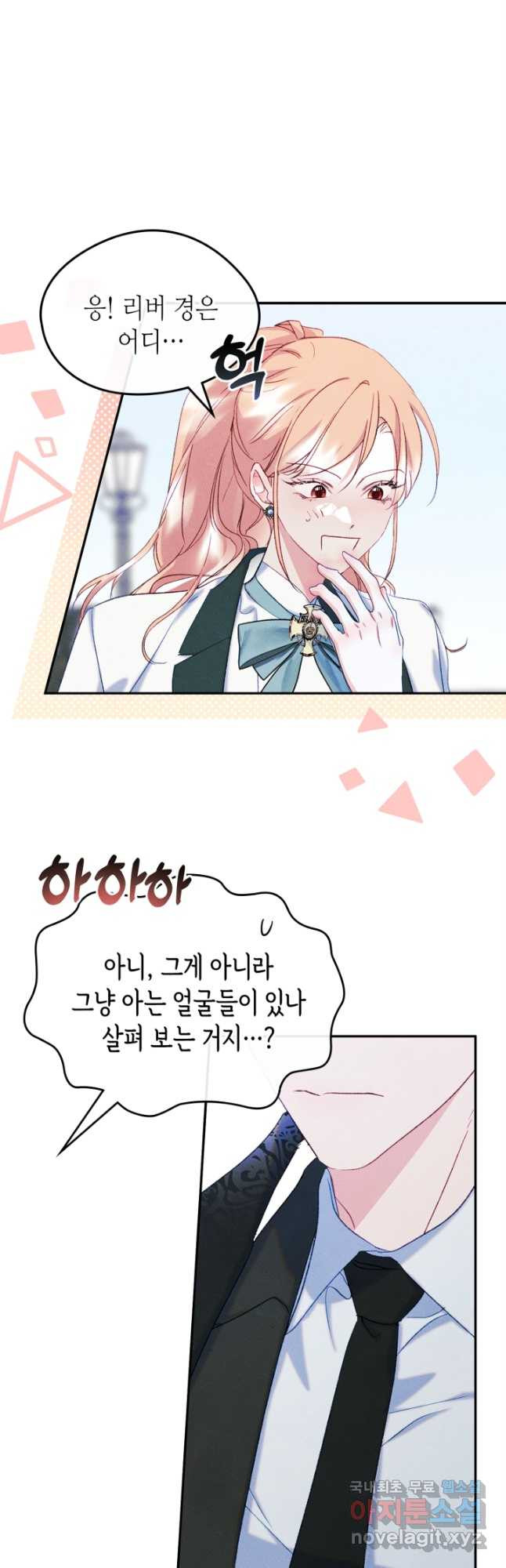 남주의 여자사람친구가 되었 51화 28