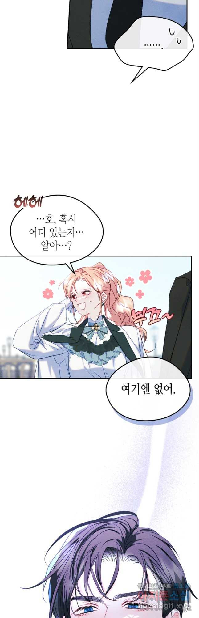 남주의 여자사람친구가 되었 51화 29