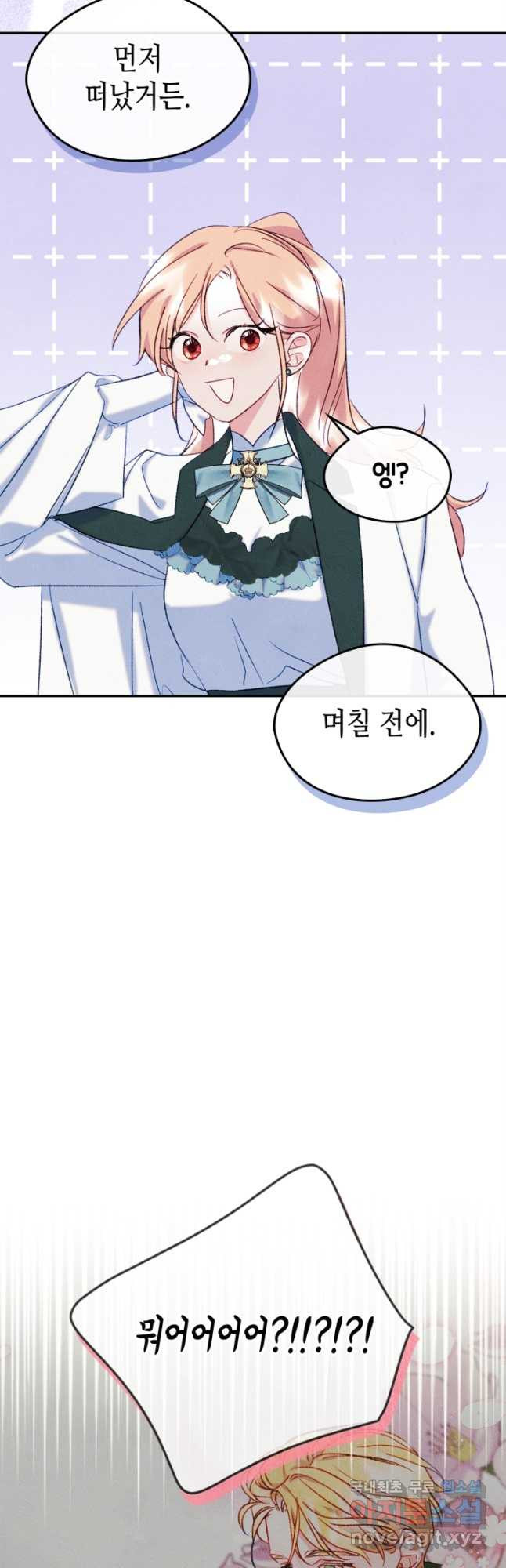 남주의 여자사람친구가 되었 51화 31