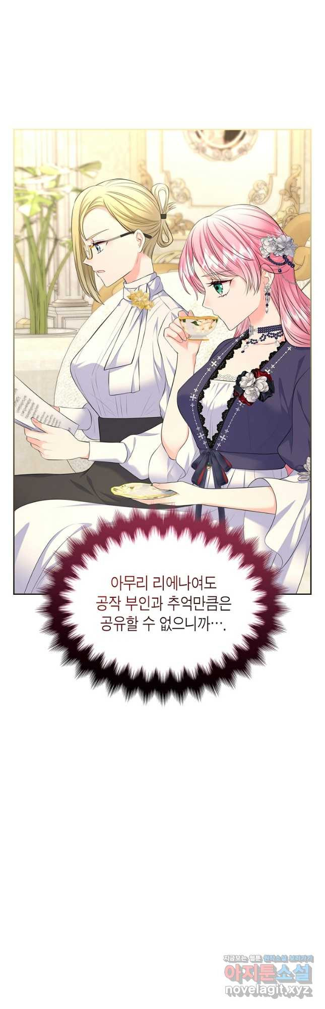 여주의 시스콤 오빠와 이혼하겠습니다 40화 시즌1 마지 10