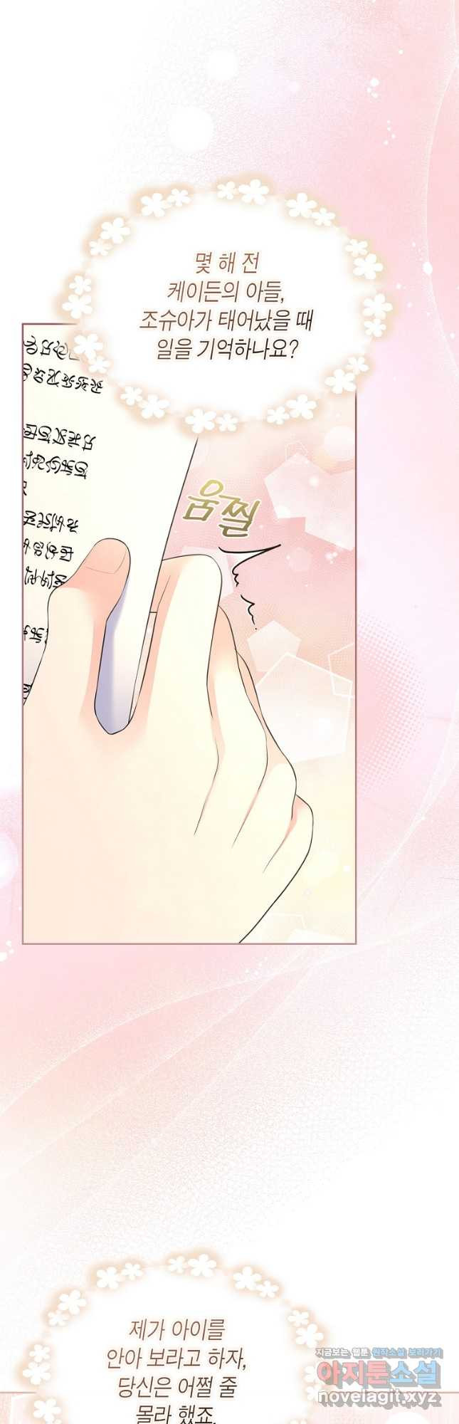 여주의 시스콤 오빠와 이혼하겠습니다 40화 시즌1 마지 12