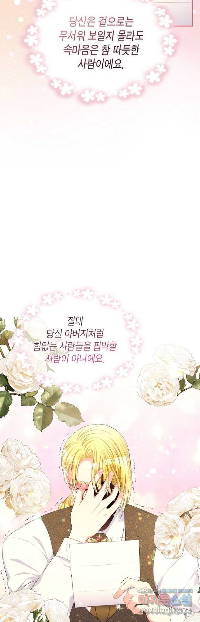 여주의 시스콤 오빠와 이혼하겠습니다 40화 시즌1 마지 14