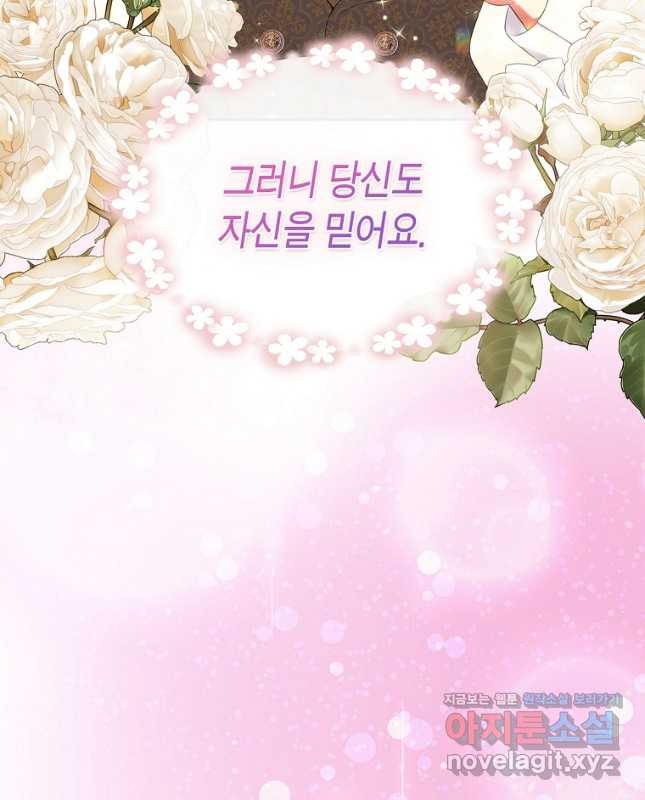 여주의 시스콤 오빠와 이혼하겠습니다 40화 시즌1 마지 15