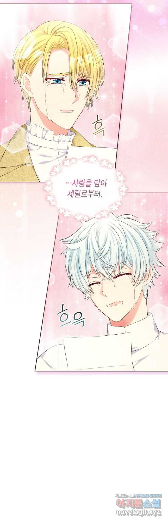 여주의 시스콤 오빠와 이혼하겠습니다 40화 시즌1 마지 16
