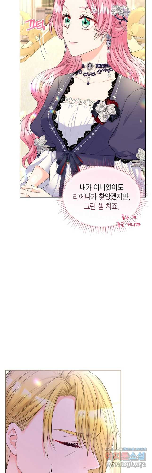 여주의 시스콤 오빠와 이혼하겠습니다 40화 시즌1 마지 20