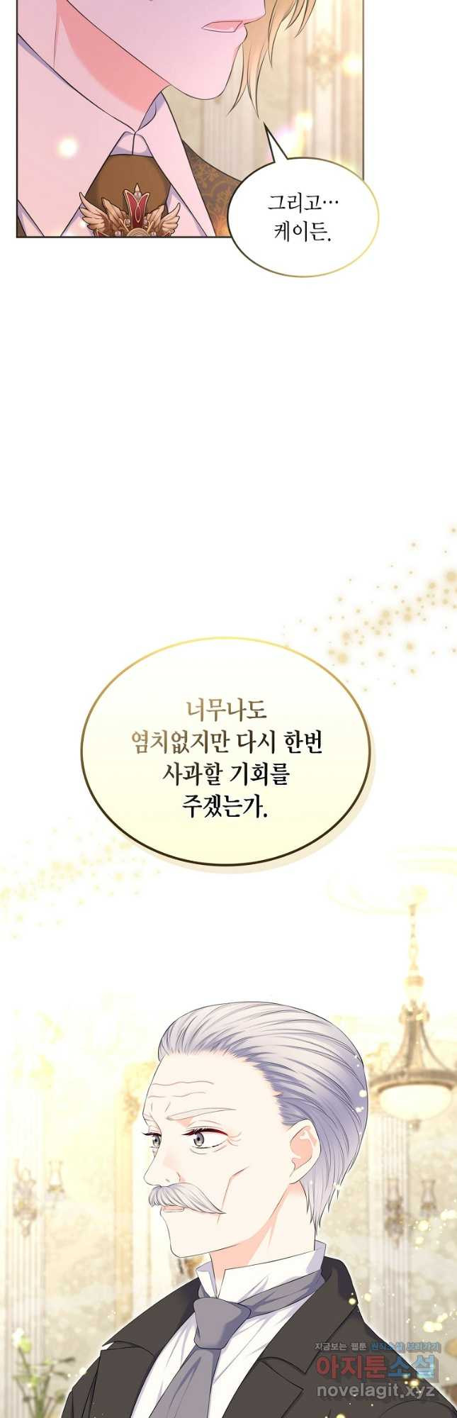 여주의 시스콤 오빠와 이혼하겠습니다 40화 시즌1 마지 21