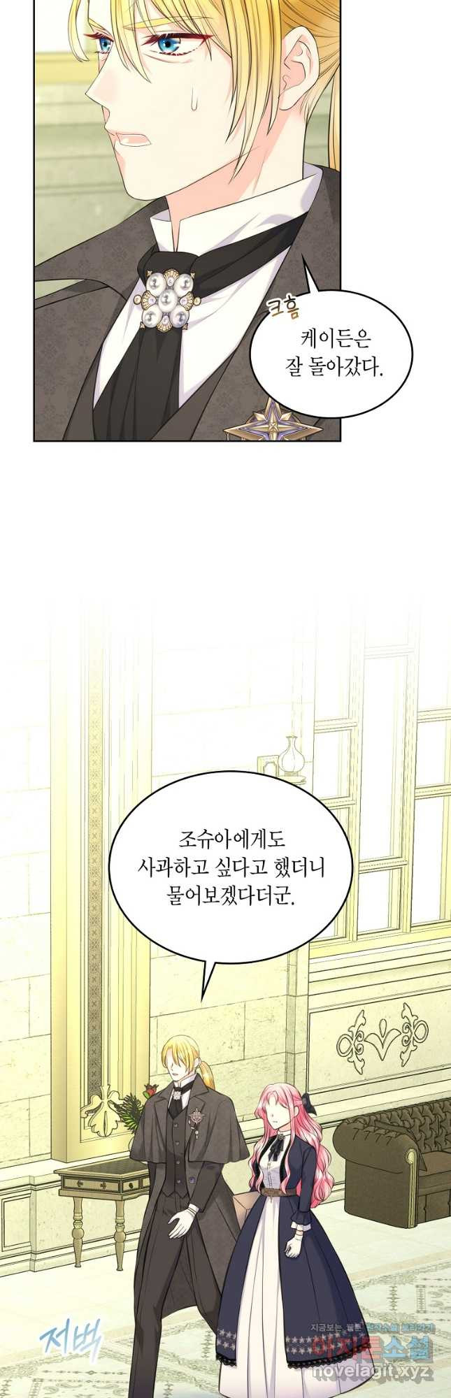 여주의 시스콤 오빠와 이혼하겠습니다 40화 시즌1 마지 27
