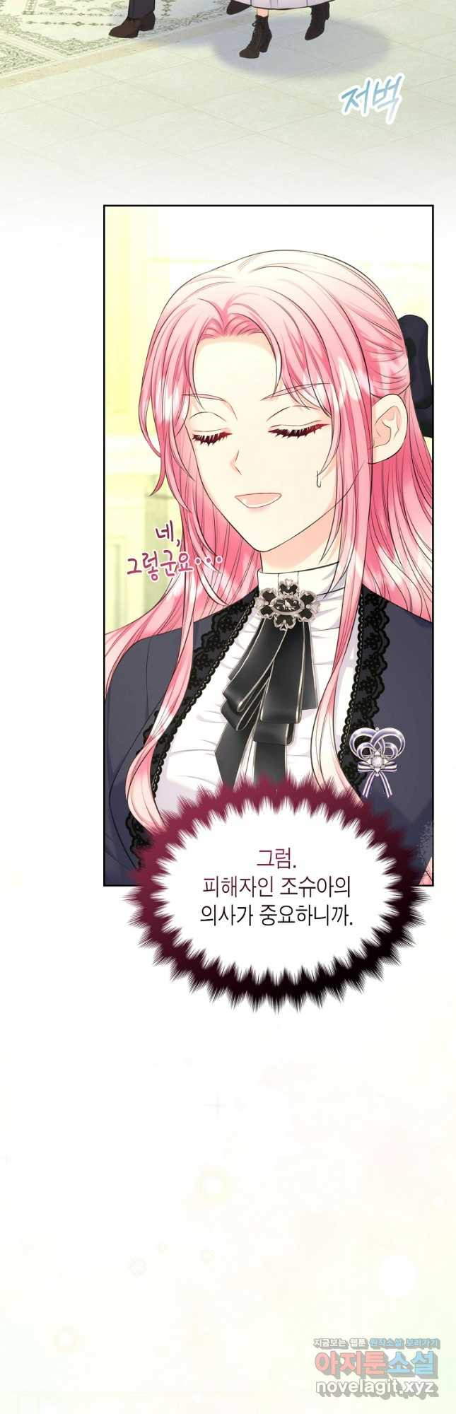 여주의 시스콤 오빠와 이혼하겠습니다 40화 시즌1 마지 28