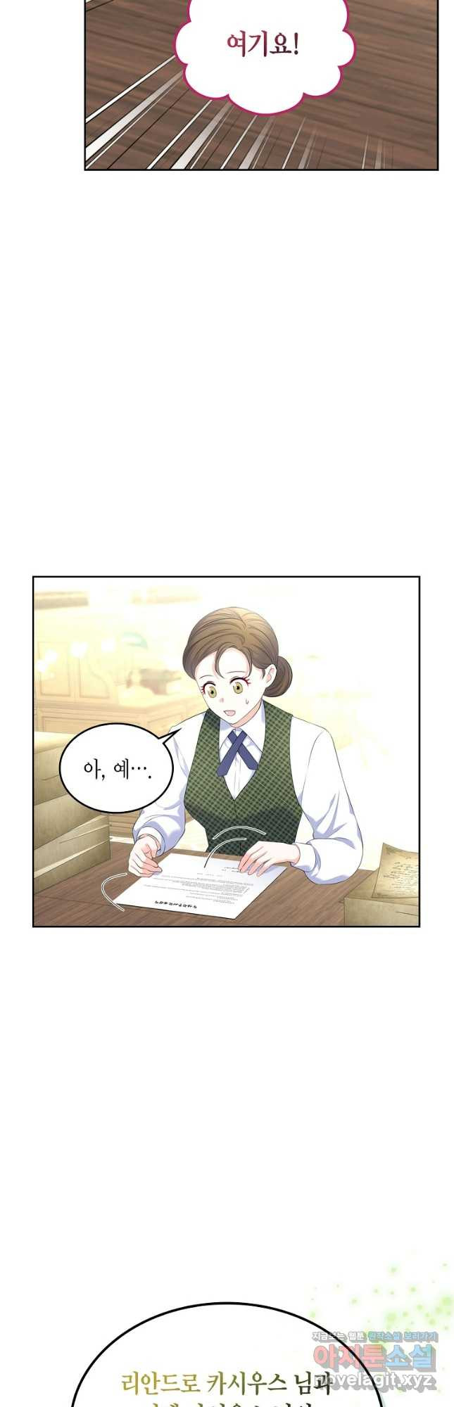 여주의 시스콤 오빠와 이혼하겠습니다 40화 시즌1 마지 32